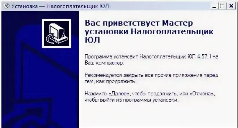 Программа налогоплательщик 2025. Программа налогоплательщик юл. налогоплательщик юл установка. новый налогоплательщик 2025. как обновить программу налогоплательщик 4.69.