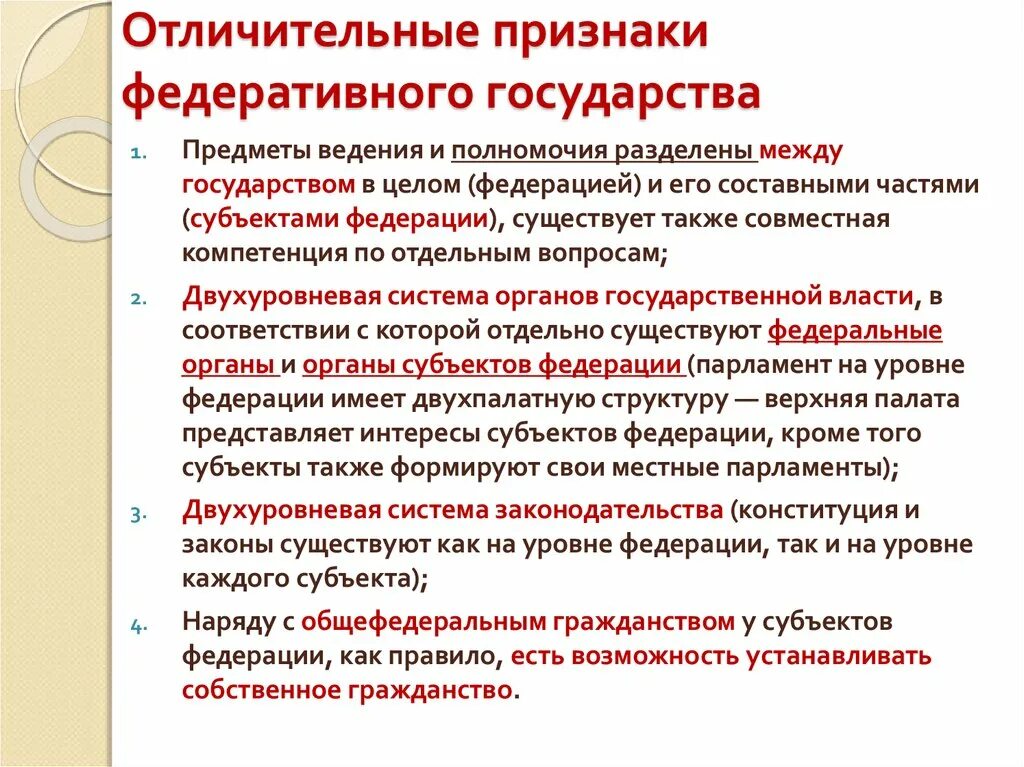 Назовите характерные черты