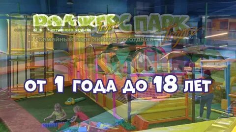 Роджерс парк гатчина кубус