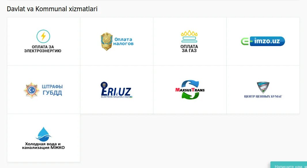 Коммунал. Paynet коммунальные услуги. Коммунал туловлар лого. Коммунал хизматлари. Пайнет хизматлари.