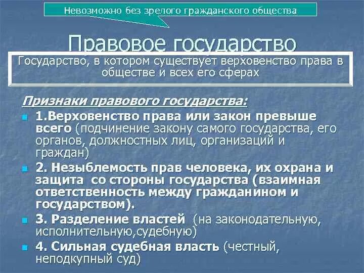 Приведите три условия существования гражданского общества