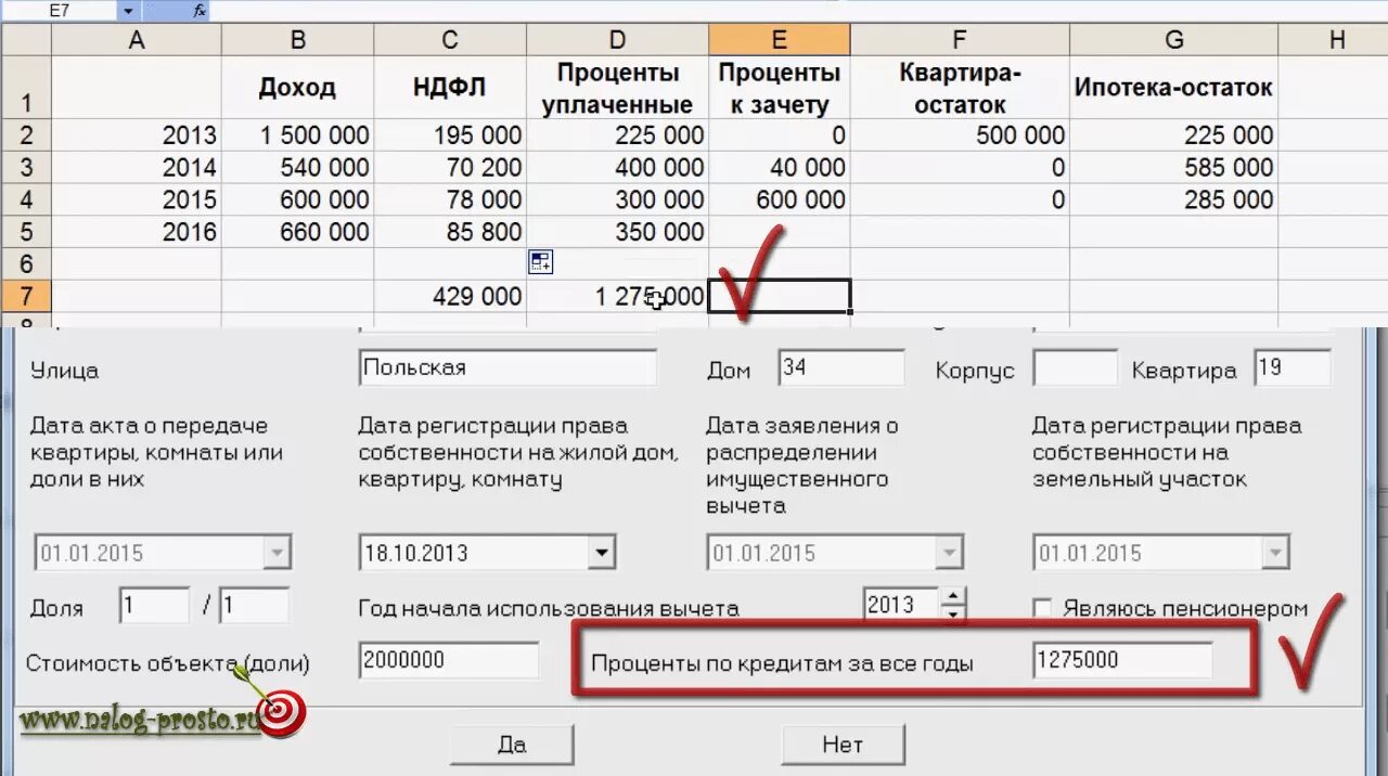 Сумма процентов по кредитам в 3