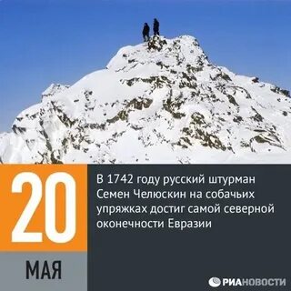 Евразия семенов