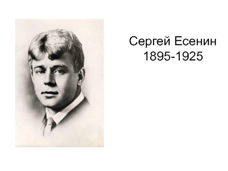 Серебряный век русской поэзии есенин. Новокрестьянские поэты серебряного века. Имажинизм серебряного века представители. Серебряный век русской поэзии есенин. Футуризм в поэзии серебряного века.