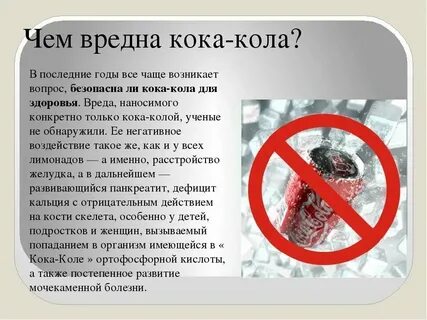 Но вреден