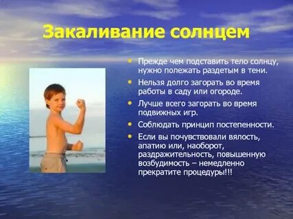 Дети специальной группы должны принимать солнечные ванны
