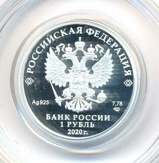 175 лет русскому