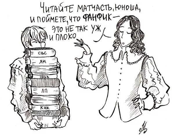 Alve читать