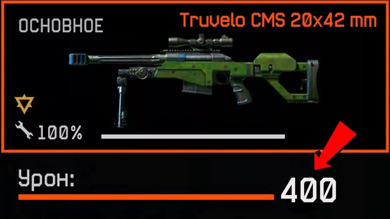Cms 20. Truvelo cms 20x42 mm. truvelo cms 20x42 mm патроны. truvelo cms 20x42 mm warface. винтовка трувелла снайперская.