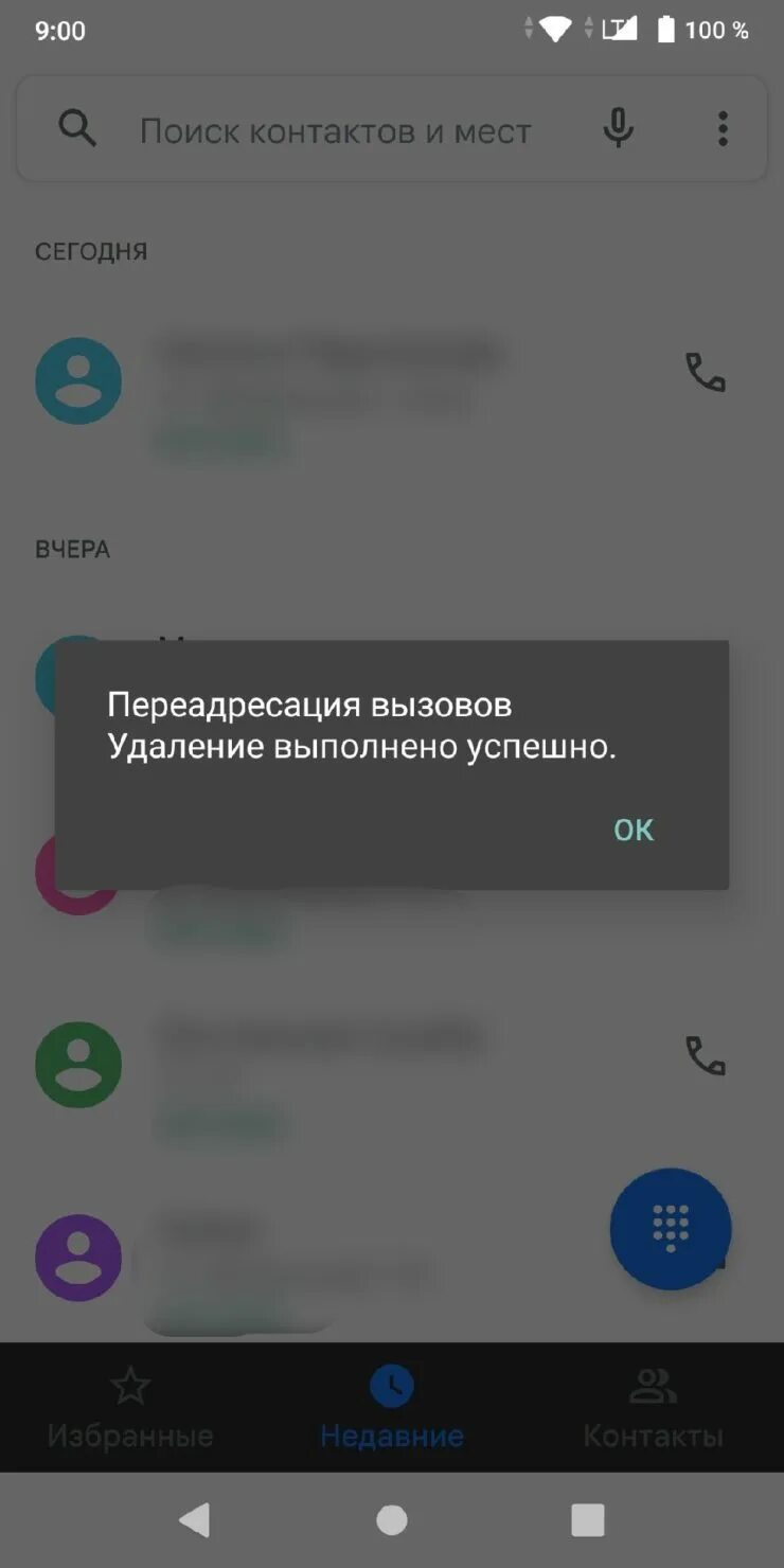 Как отключить прослушку на телефоне самсунг андроид. Отключение прослушки на телефоне. Отключить прослушку на андроиде. Как проверить телефон на прослушку андроид. Коды для отключения прослушки телефона.