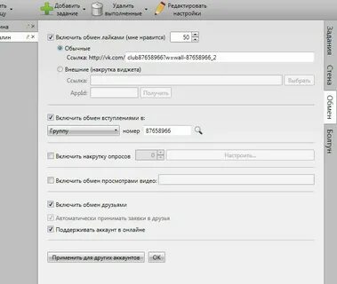Софт для накрутки поведенческих