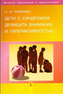Книга о внимании человека