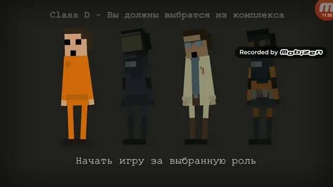 Scp лучший друг