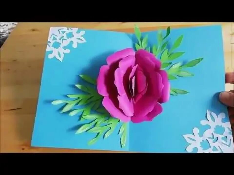 Как сделать объемную открытку с цветами