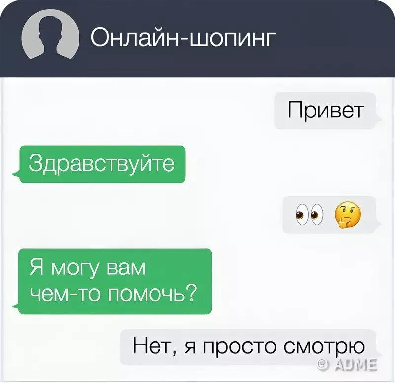 Диалог интернет переписках. Гениальные диалоги.