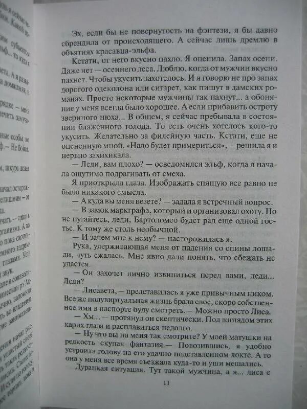 Дося гасайева. Детская книга про лисенка. Басня о хвостах. Книга девочка с лисьим хвостом читать. Сказка про хитрую лису.