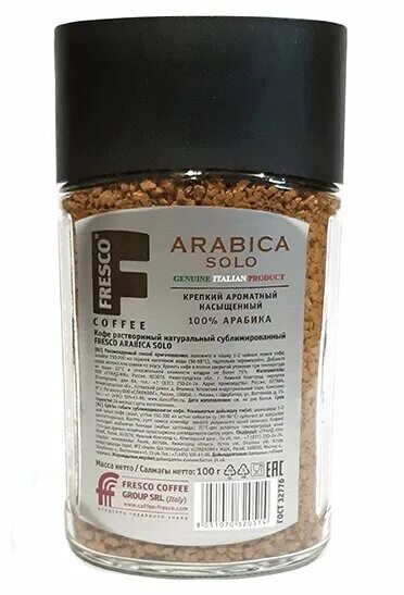 Fresco Arabica solo 100 г. Кофе растворимый fresco Arabica. Кофе растворимый fresco Arabica solo. Кофе растворимый Фреско Соло Арабика. Fresco solo кофе отзывы