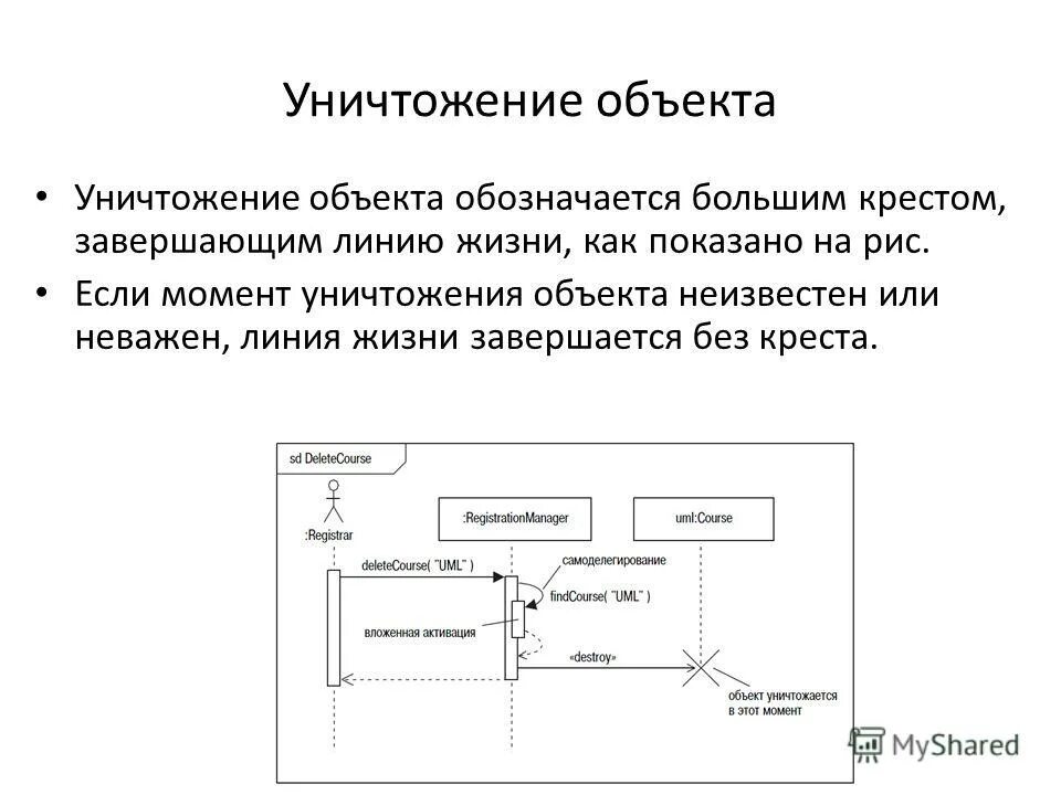 Стали объектами травли