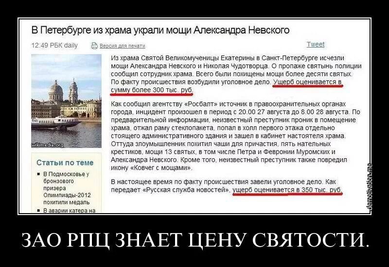 Церковь ворует. Попы на иномарках. Батюшки на дорогих авто. Храм из окна. Ткачев все может начаться очень быстро.