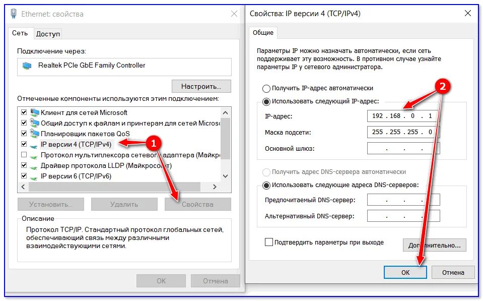 Ethernet свойства. Подключение ноутбука. Ethernet характеристики. Как подключить ноут к ноуту через сеть.