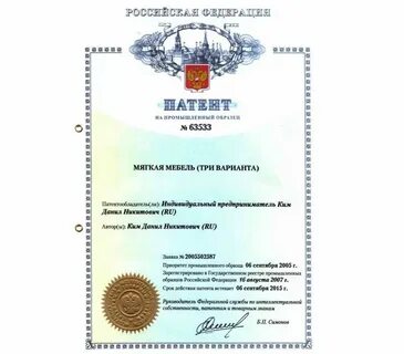 Виды торговых патентов