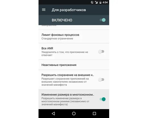 Многооконный режим на андроид. Изменение размера в многооконном режиме что это. Изменение размера в многооконном режиме параметры разработчика. Режим разработчика включить многооконный режим. Ограничение фонового режима