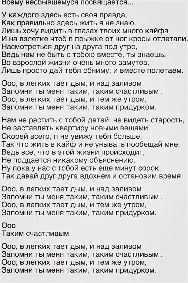 Холодное утро корж текст. Тает дым Макс Корж текст. Макс Корж в легких тает дым текст. Дым для текста. Текст песни таяли.