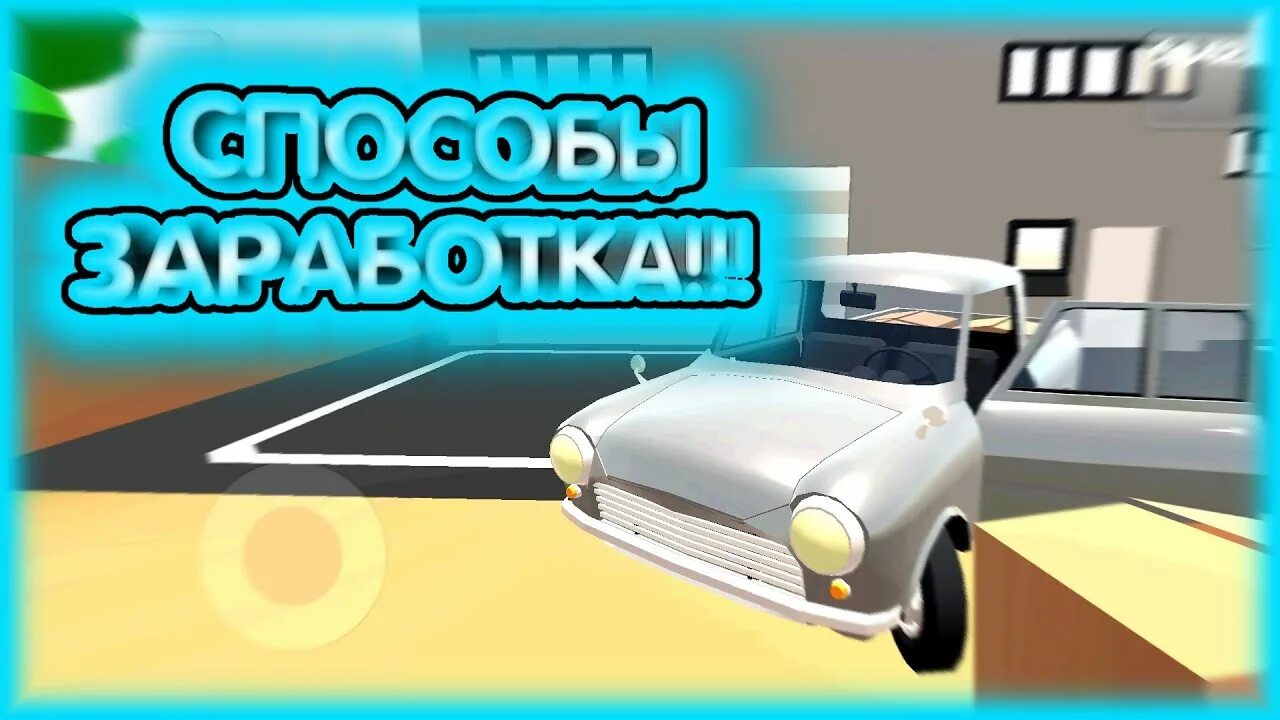 Пикап сборка. Игра пикап. Как собрать машину в игре Pickup. Игра пикап сбор мотора.