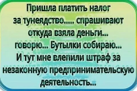 Налоговая спрашивает откуда деньги