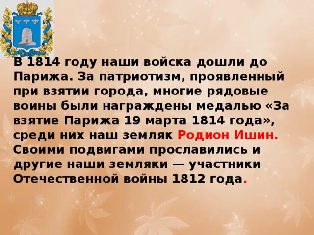 Примеры патриотизма россиян в этих войнах. Проявлять патриотизм. Приведите примеры патриотических поступков наших соотечественников. Примеры патриотизма россиян в отечественных войнах. Приведи примеры патриотизма россиян.