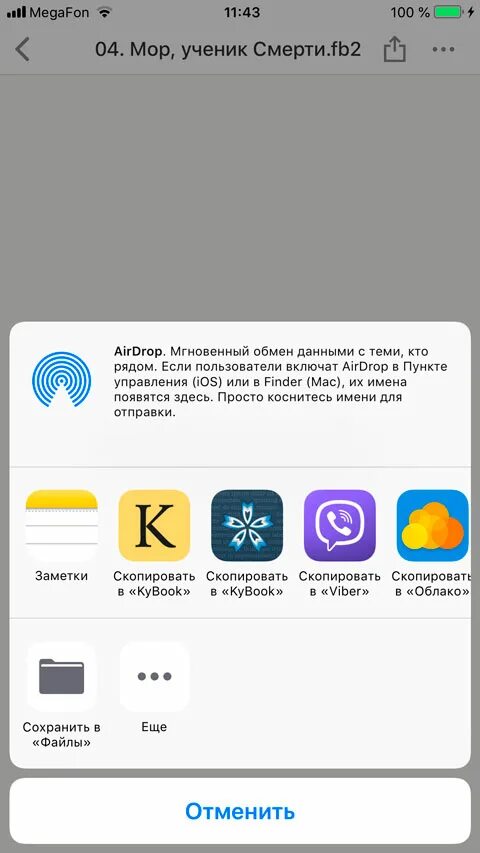 Приложение книги ios