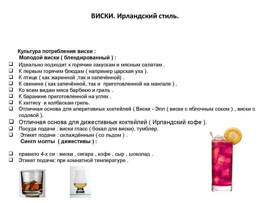 При какой температуре пить