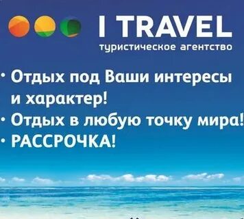 Тревел тур выходного дня