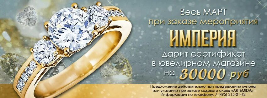 Сертификат ювелирный. Сертификат ювелирного изделия. Сертификат в ювелирку. Сертификат в ювелирный магазин