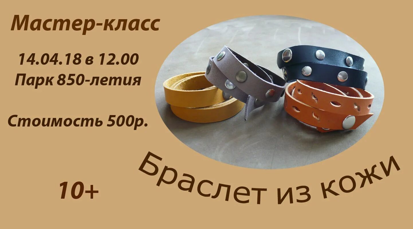 ближайший мастер