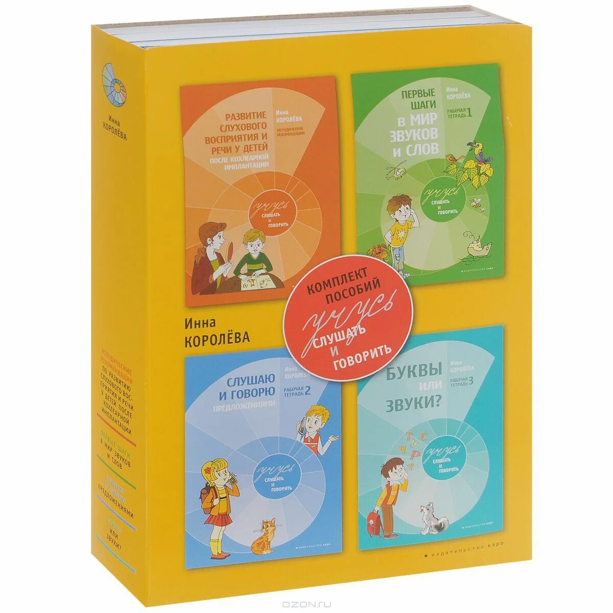 книга мультяшки для девочек умка. обложка для книжки скороговорки. книга играю говорю. развивающая ручка для детей. ).