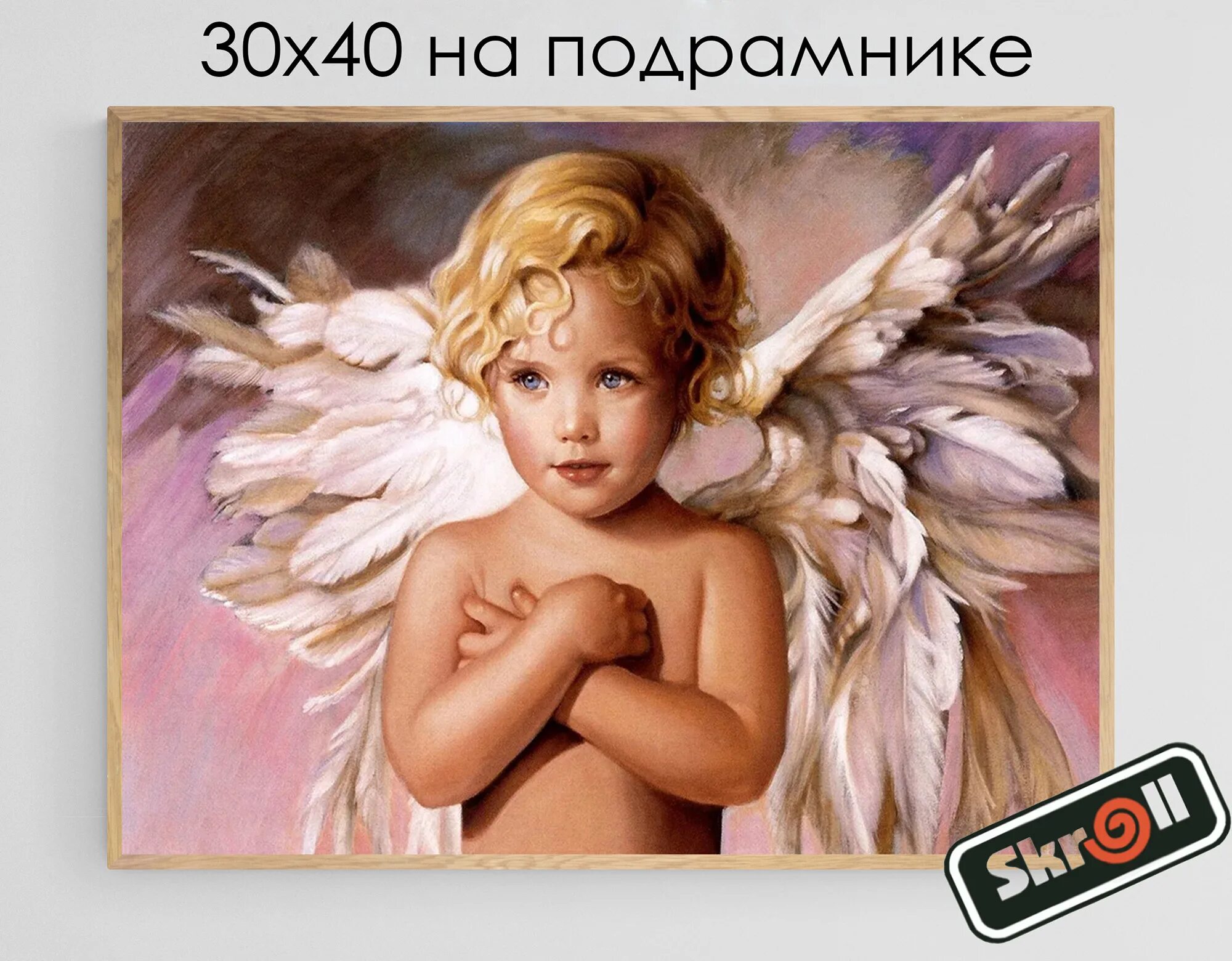 Не совсем святой. Картина ангел. Алмазная мозаика дети ангелы. Картина по номерам девочка ангел. Белокурые ангелочки.