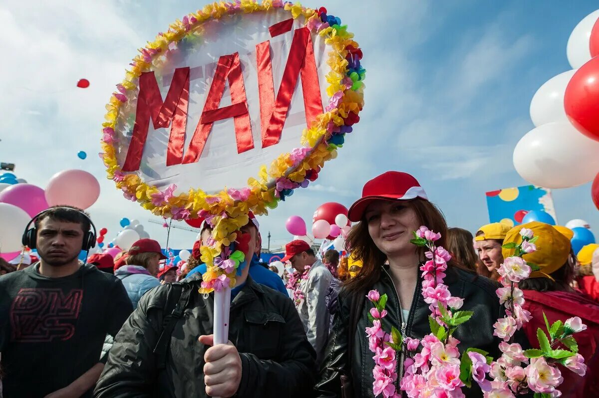 Где отдохнуть на майские праздники 2024 недорого. Первомай. Первомайские праздники 2024. Россияне на майские праздники. Праздники на 1 мая 2024.