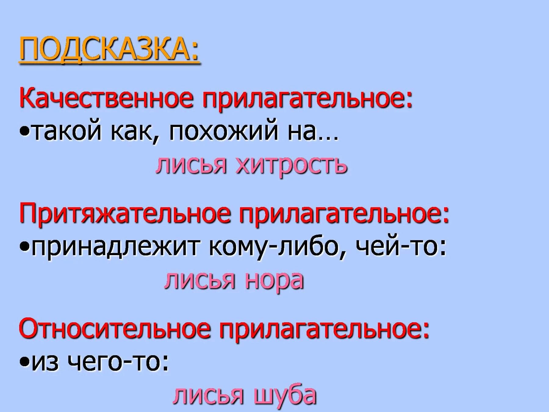 Качественное прилагательное глубокий. Качественные прилагат. Таблица качественных относительных и притяжательных прилагательных. Качественные прилагательные. Качественное прилагательное глубокий.