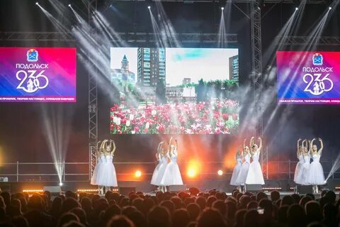 Концерты в подольске