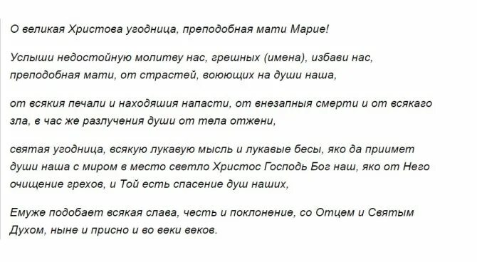 Молитва от сглаза и зависти людей сильная. Молитва от сглаза и зависти злых людей православная. Молитва от сглаза и зависти злых людей сильная. Молитва от сглаза и порчи православная. Молитва от сглаза и зависти злых людей православная для себя.