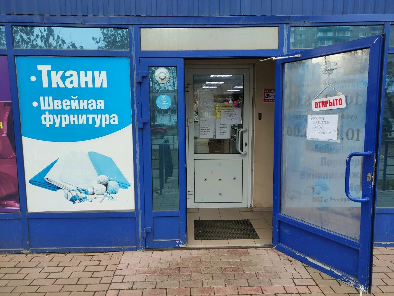 Ткань джерси белая. Ткани сарапул. Ткани сарапул. Ткани сарапул. Ивановские ситцы ткань.