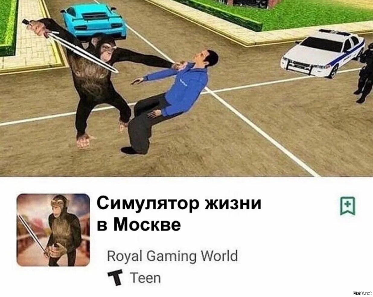 Moscow Life Simulator. Симулятор жизни в Москве Мем. Симулятор жизни в Москве Royal Gaming World.