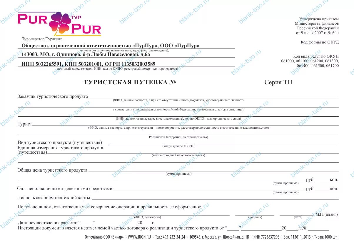 Можно ли вернуть туристическую путевку. Причина возврата денег. Анекс тур возврат денег за путевку из за коронавируса. Как можно отказаться от путевки. Возврат средств за туристическую путевку из за коронавируса.