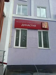 Гбуз семья