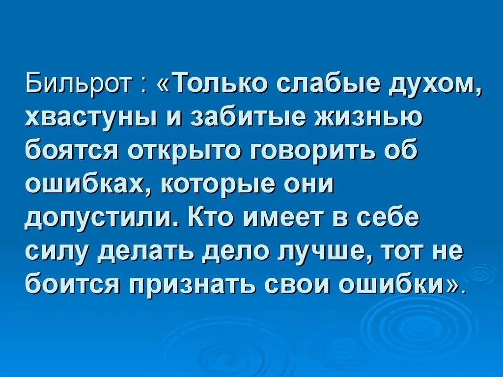 Что значит быть сильным. Слабый духом. Слабый духом человек. Слабые духом люди цитаты. Слабый и сильный духом.