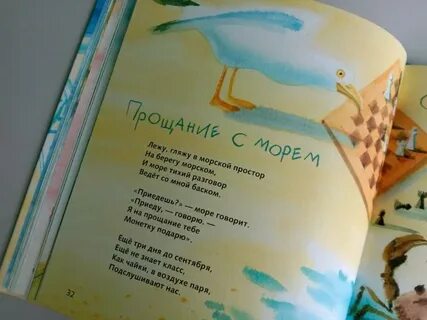 Стихотворение галины