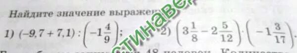 Найдите значение выражения 1,3/1/12+1. Найдите значение выражения 1 1 2 5 12 1 1 4. Найдите значения выражения -1-(-1)-(-1) и так 1990 единиц.