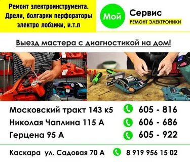 Мой сервис