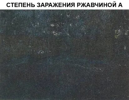 Степень очистки 2